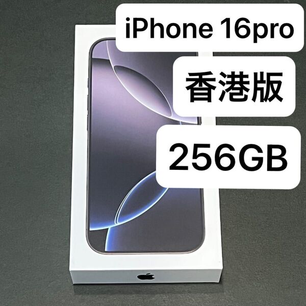 Apple iPhone iPhone16 Pro SIMフリー ブラックチタニウム 香港版 新品未開封