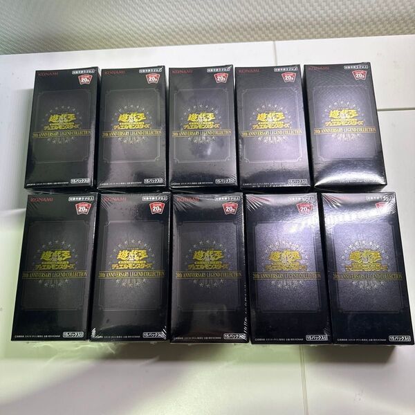遊戯王 20th ANNIVERSARY LEGEND COLLECTION 10BOX