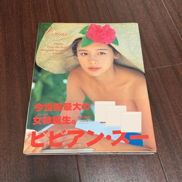 ビビアン・スー 写真集 ☆帯付 初版