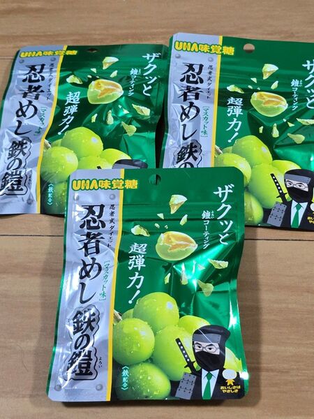 UHA味覚糖 忍者めし 鉄の鎧 マスカット味 3袋