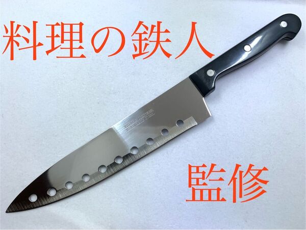 牛刀 200mm 石鍋裕(ゆたか)シェフ 日本製 ステンレス製 肉切り包丁 肉用包丁