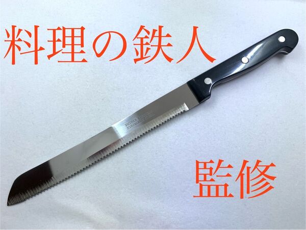 パン切り包丁 パン切りナイフ パンスライサー 日本製 ステンレス製 石鍋シェフ