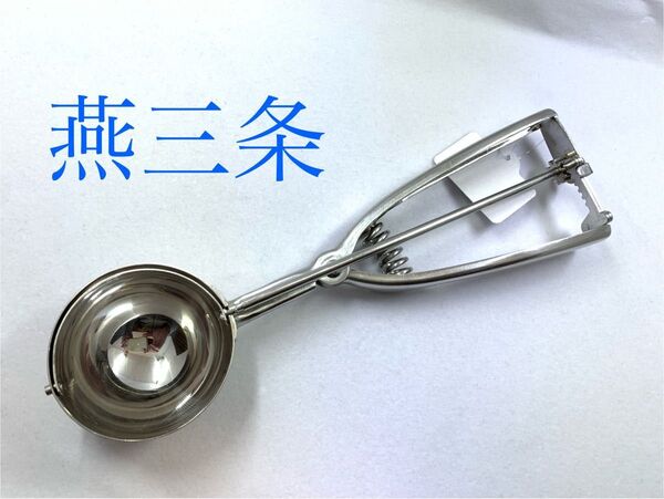 アイスクリームディッシャー アイスすくう器具 スプーン アイスクリームすくい