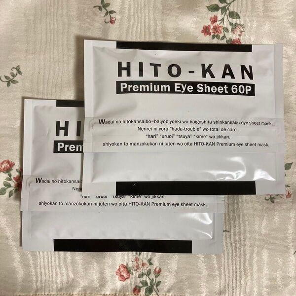 HITOーKAN ヒトカン アイマスク (60枚入) 両目30回分×2袋 目元パック アイシート