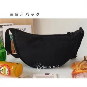 【値下げ】ラウンドバック ブラック ミニショルダー 肩掛けバック 斜めがけバック