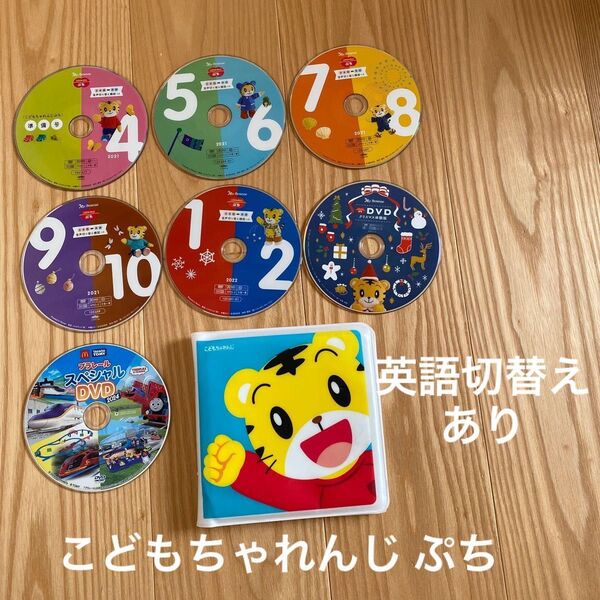 こどもちゃれんじ ぷち 2021