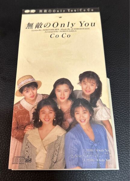 無敵のOnly You CoCo 8cmシングルCD 定価1,000