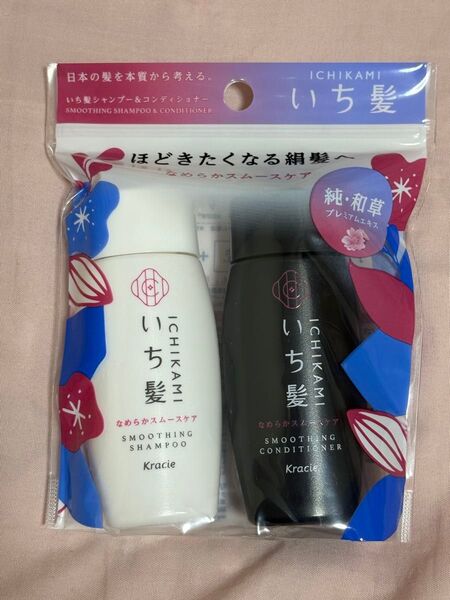 いち髪 スムージングシャンプー・コンディショナー セット