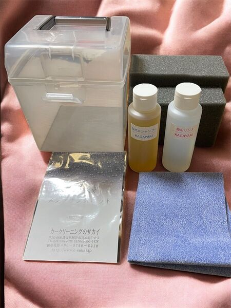 未使用品 弾きMAXメンテナンスキット プロショップ3000円の品 自然派シャンプー 撥水リンス 弾き輝き復活!