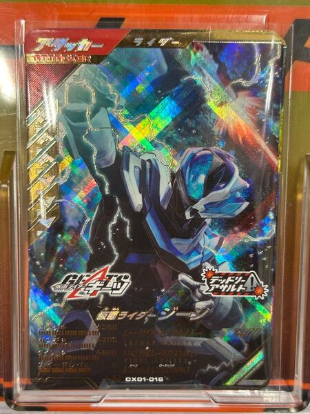 ガンバレジェンズ CX01-016 仮面ライダージーン LR