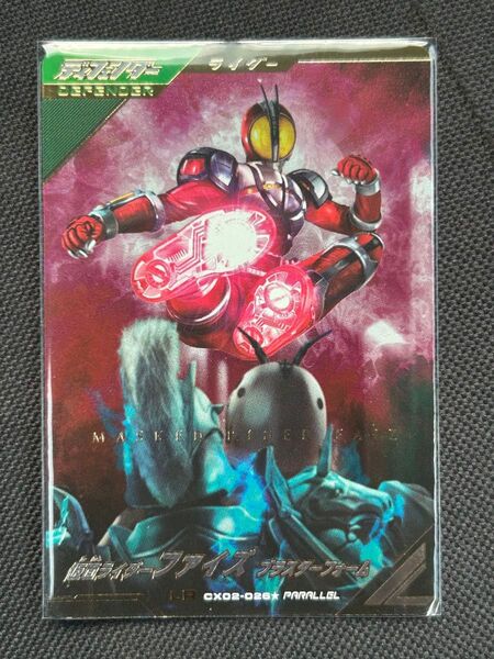 ガンバレジェンズ CX02-026★ 仮面ライダーファイズ ブラスターフォーム LR【パラレル】