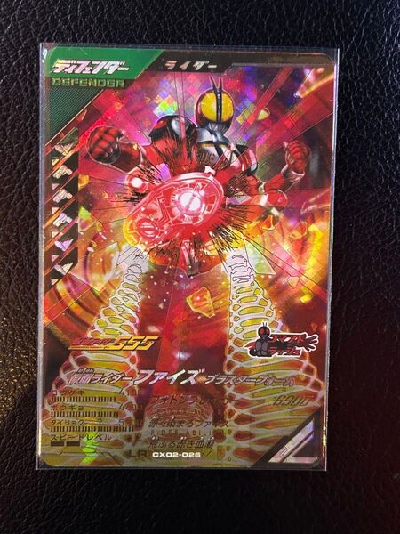 ガンバレジェンズ CX02-026 仮面ライダーファイズ ブラスターフォーム LR