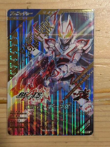 ガンバレジェンズ GL02-001 仮面ライダーギーツ IX LR