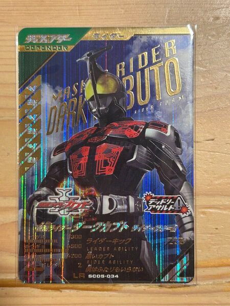 ガンバレジェンズ SC05-034 仮面ライダーダークカブト ライダーフォーム LR