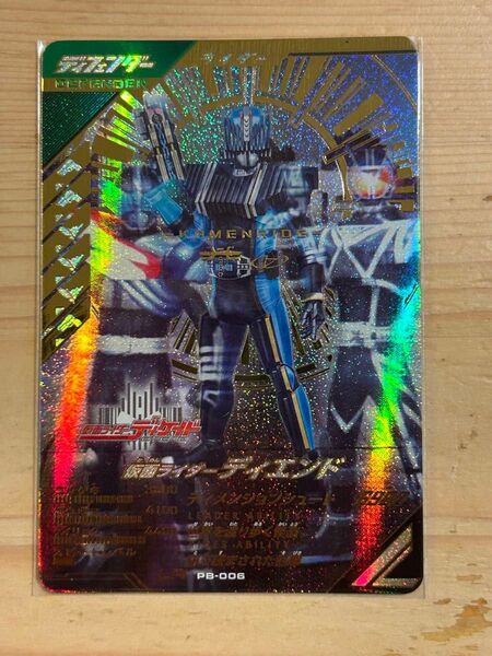 ガンバレジェンズ PB-006 仮面ライダーディエンド LR