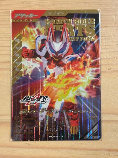 ガンバレジェンズ GL01-001 仮面ライダーギーツ レーザーブーストフォーム LR