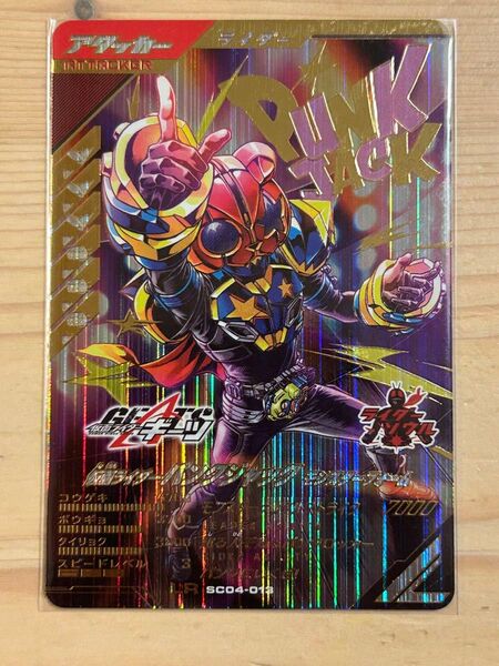 ガンバレジェンズ SC04-013 仮面ライダーパンクジャック モンスターフォーム LR