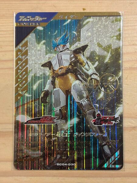 ガンバレジェンズ SC04-030 仮面ライダー電王 ウイングフォーム LR