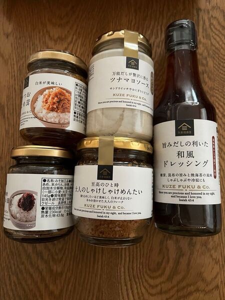 久世福商店 サンクゼール ご飯のお供 かつお節 しゃけしゃけめんたい なめ茸 かつお味噌 ツナマヨ ドレッシング