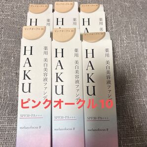 HAKU 薬用 美白美容液ファンデ ピンクオークル10 6個セット