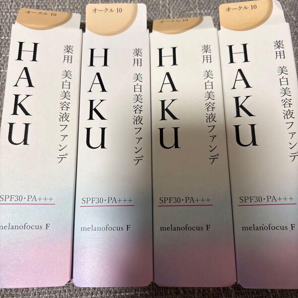 HAKU 薬用 美白美容液ファンデ オークル10 4個セット