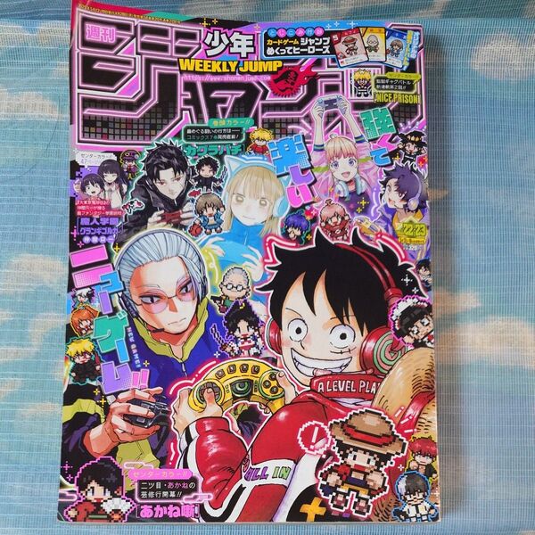 週刊少年ジャンプ 2025年22・23号