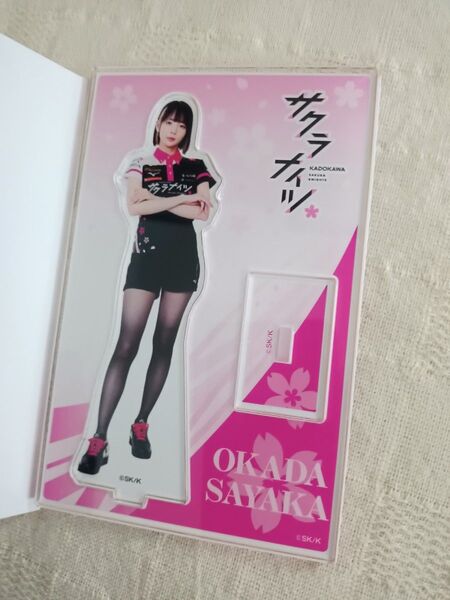 KADOKAWAサクラナイツ岡田紗佳 ローソンアクリルスタンド