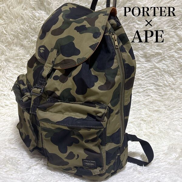 【希少・極美品】PORTER×APE バックパック タンカー リュック 迷彩