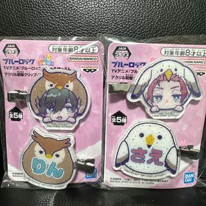 ブルーロック きゅるぽっぷん 前髪クリップ 糸師凛 糸師冴 2点セット まとめ売り
