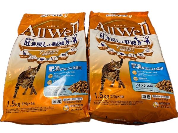 オールウェル キャットフード 2袋 肥満が気になる猫用