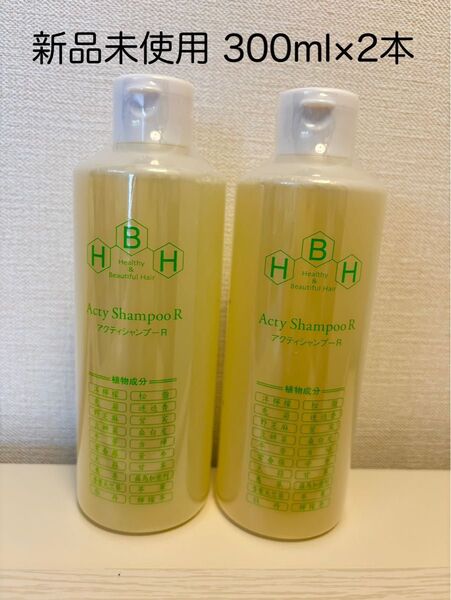 リーブ21 アクティシャンプーR (300ml)×2本