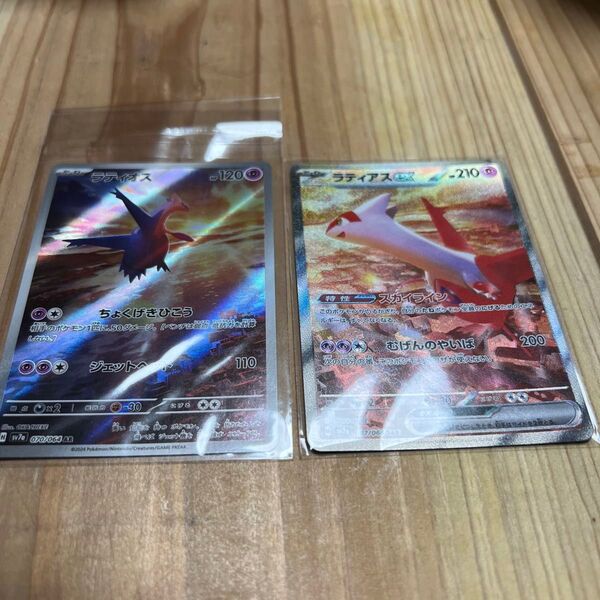 ラティアスSAR ラティオスAR ポケモンカード新品未使用