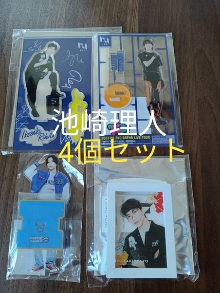 INI 池崎理人 アクリルスタンド
