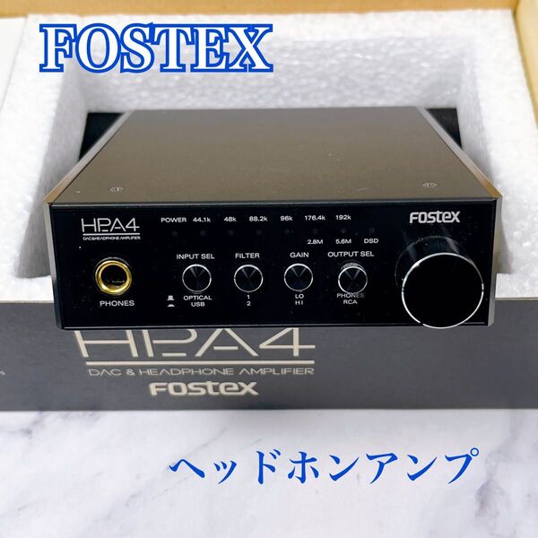 FOSTEX HP-A4 USB DAC/AMP ヘッドホンアンプ DA コンバーター ハイレゾ対応