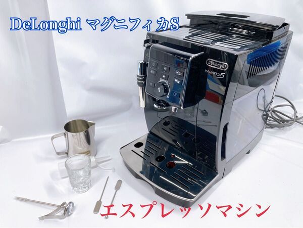 DeLonghi マグニフィカS ECAM23120BN エスプレッソマシン マグニフィカ 全自動 デロンギ 家電 コンパクト
