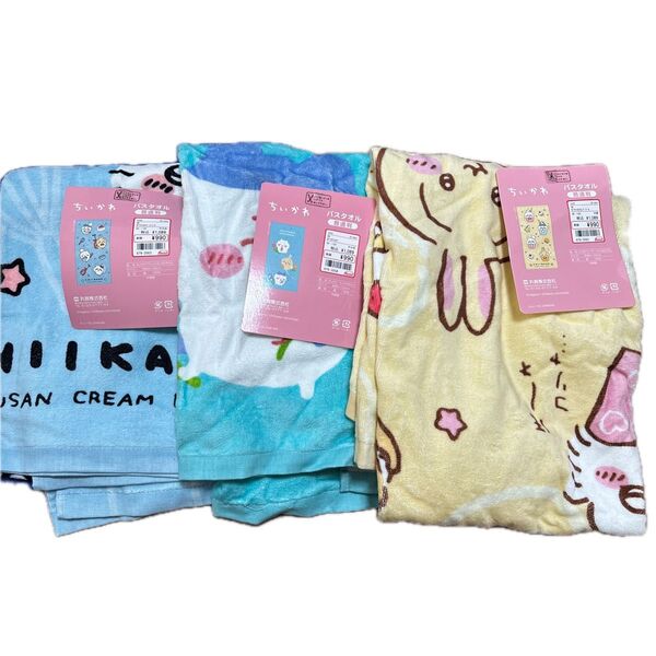 ちいかわ バスタオル 3枚セット