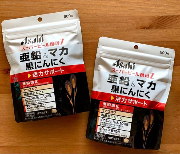 222☆ アサヒ 亜鉛 マカ 黒にんにく 600粒×2袋 Asahi スーパービール酵母Z