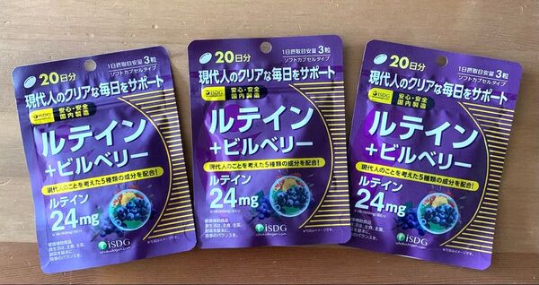 210☆ 医食同源 ISDG ルテイン + ビルベリー 60日分(20日分×3袋) サプリメント