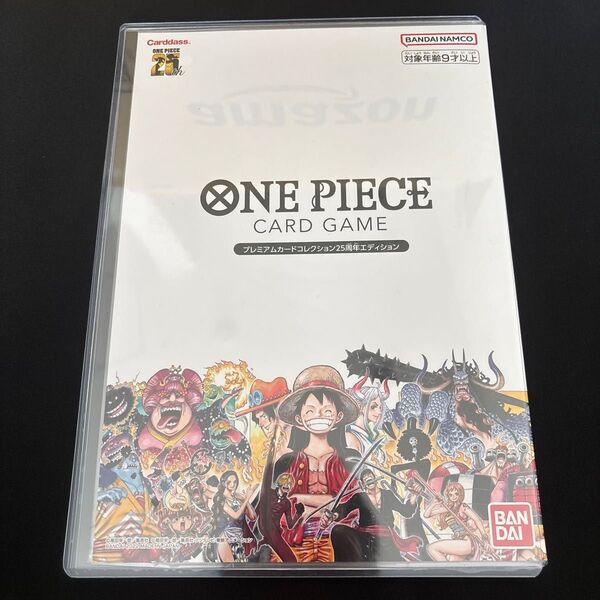 ONE PIECE カードゲーム プレミアムカードコレクション25周年エディション