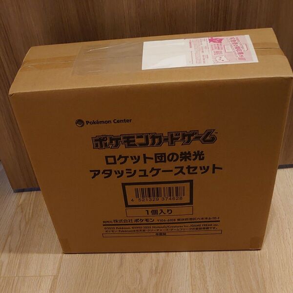 【新品未開封】ポケモンカード ロケット団の栄光 アタッシュケースセット