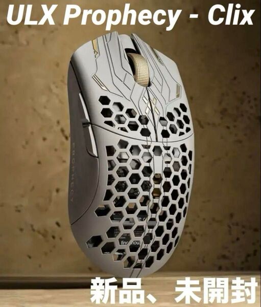 【新品未開封】Finalmouse ULX Prophecy - Clix(M)
