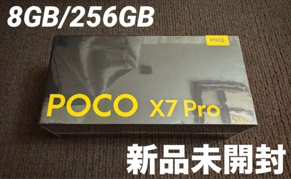 POCO X7 Pro 8GB+256GB グローバル版 イエロー