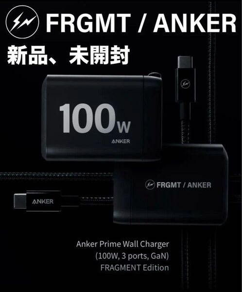 【新品未開封】Anker Prime Wall Charger FRAGMENT
