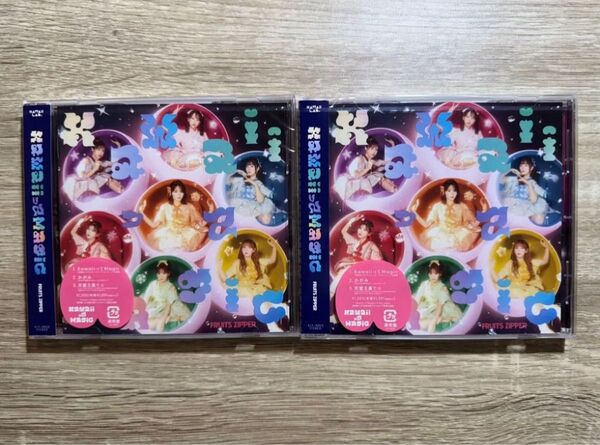 【限定セール】FRUITS ZIPPER KawaiiってMagic 通常盤 2個セット【新品】