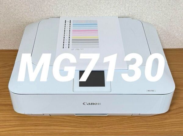 【限定セール】Canon(キヤノン)インクジェットプリンター PIXUS MG7130 ホワイト 本体【消毒/清掃/動作確認済】