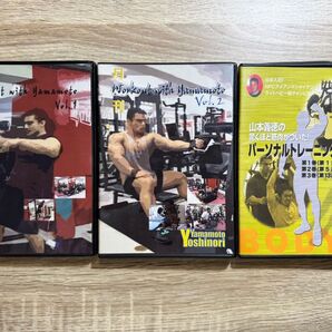 山本義徳 ワークアウトDVD Workout with Yamamoto Vol.1 + 2 パーソナルトレーニングビデオ セット
