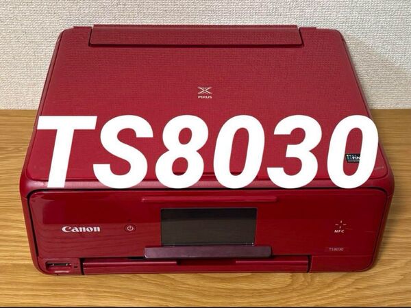 【限定セール】Canon(キヤノン)インクジェットプリンター PIXUS TS8030 レッド 本体【ジャンク品】