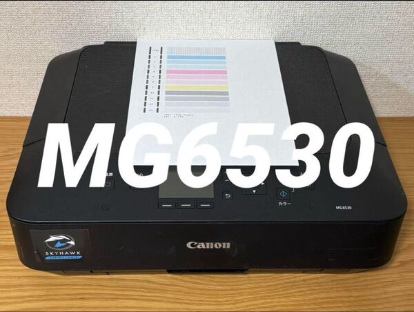 【限定セール】Canon(キヤノン)インクジェットプリンター PIXUS MG6530 ブラック 本体【動作確認済】