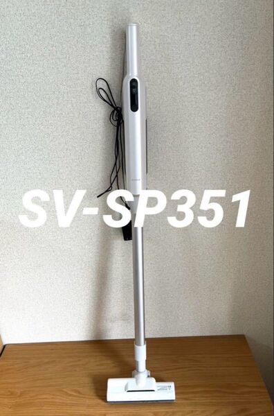 【限定セール】シロカ 2way コードレススティッククリーナー かるピカ パワー SV-SP351 本体【消毒/清掃/動作確認済】