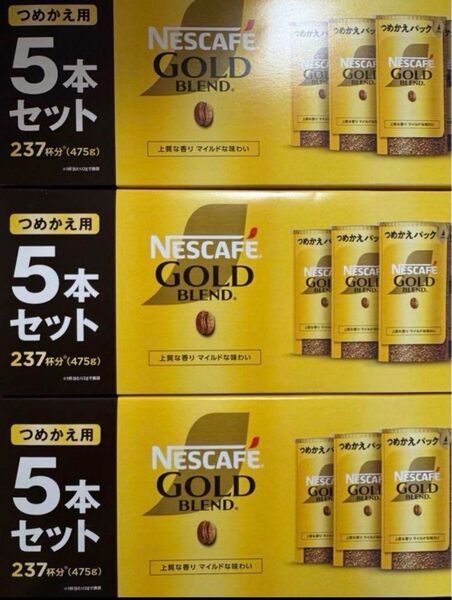 【限定セール】コストコ ネスレ ゴールドブレンド エコ&システム 5パック 3個セット【新品】